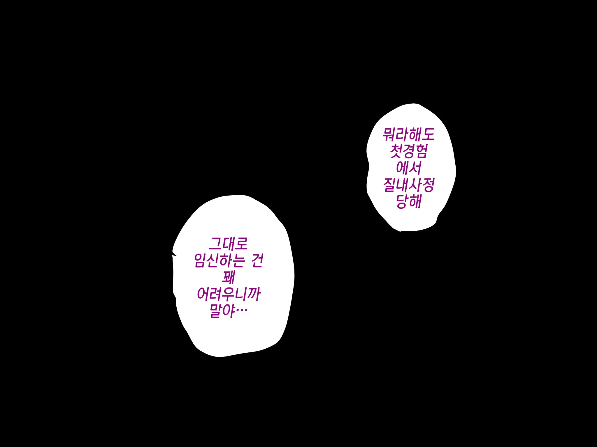 Onnanoko No Sugoi Tokoro Oshiete Ageru. | 여자애의 굉장한 부분을 가르쳐줄게
